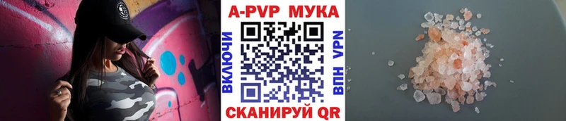 A PVP кристаллы  где можно купить наркотик  Острогожск 