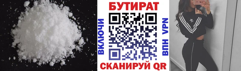 даркнет сайт  Острогожск  Бутират оксибутират 