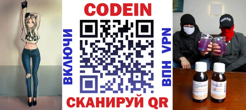 Кодеиновый сироп Lean напиток Lean (лин)  kraken вход  Острогожск 
