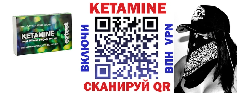 цены   Острогожск  КЕТАМИН VHQ 